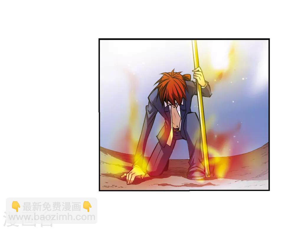 🍱三眼哮天录 第30话 出其不意必自毙 第37页