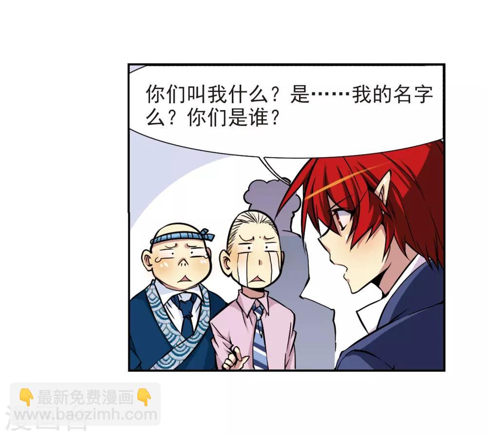 🍱三眼哮天录 第30话 出其不意必自毙 第40页