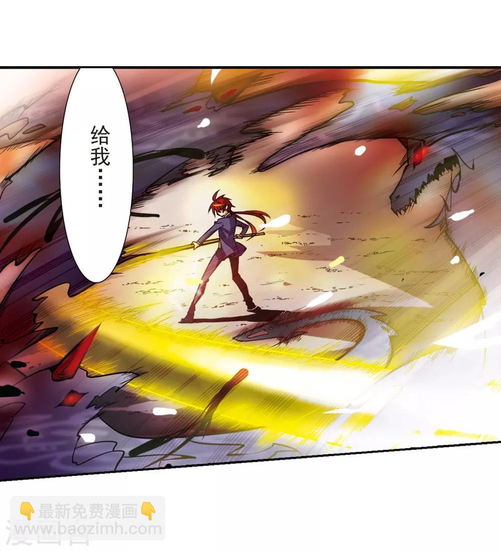 🍱三眼哮天录 第30话 出其不意必自毙 第9页
