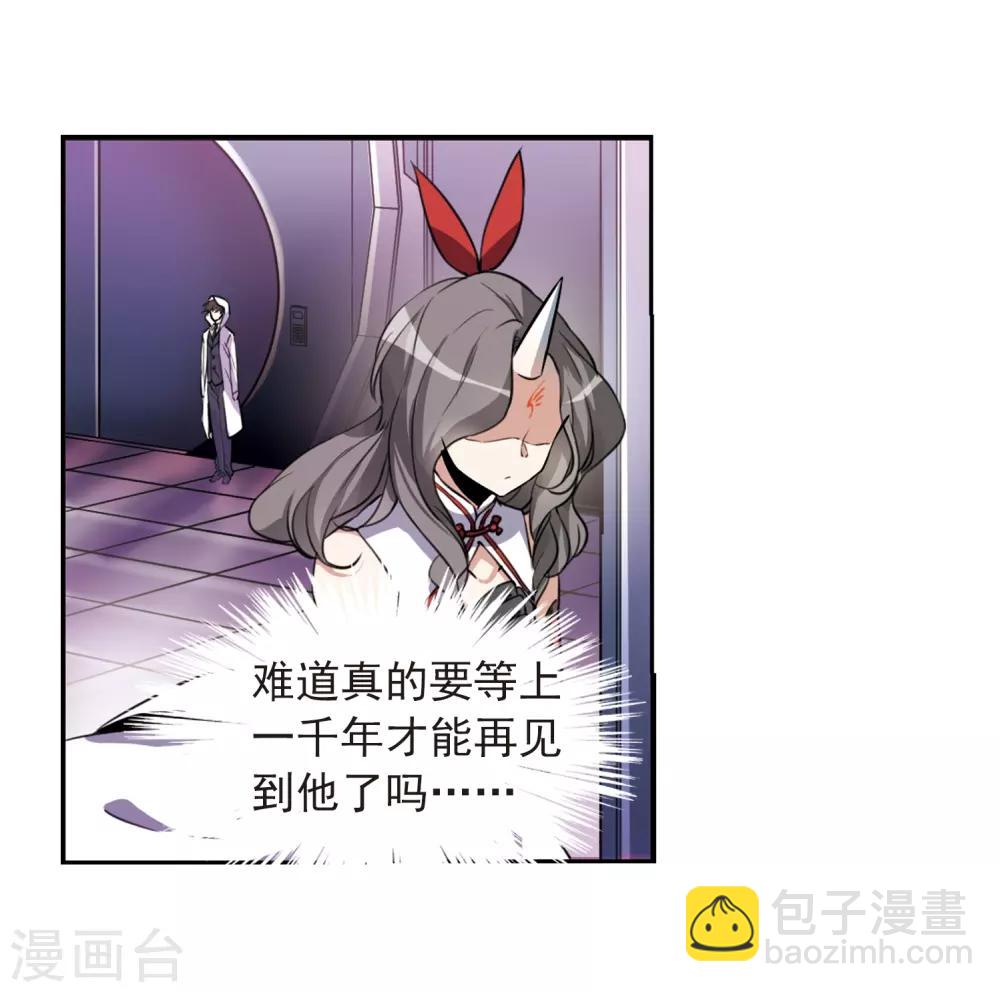 🍱三眼哮天录 第292话 神与妖3 第12页