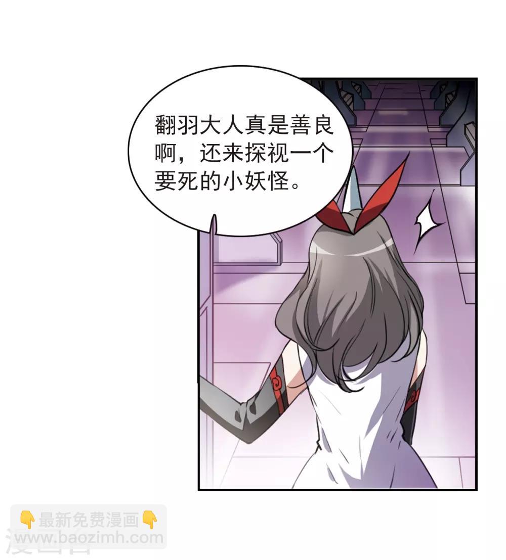 🍱三眼哮天录 第292话 神与妖3 第13页