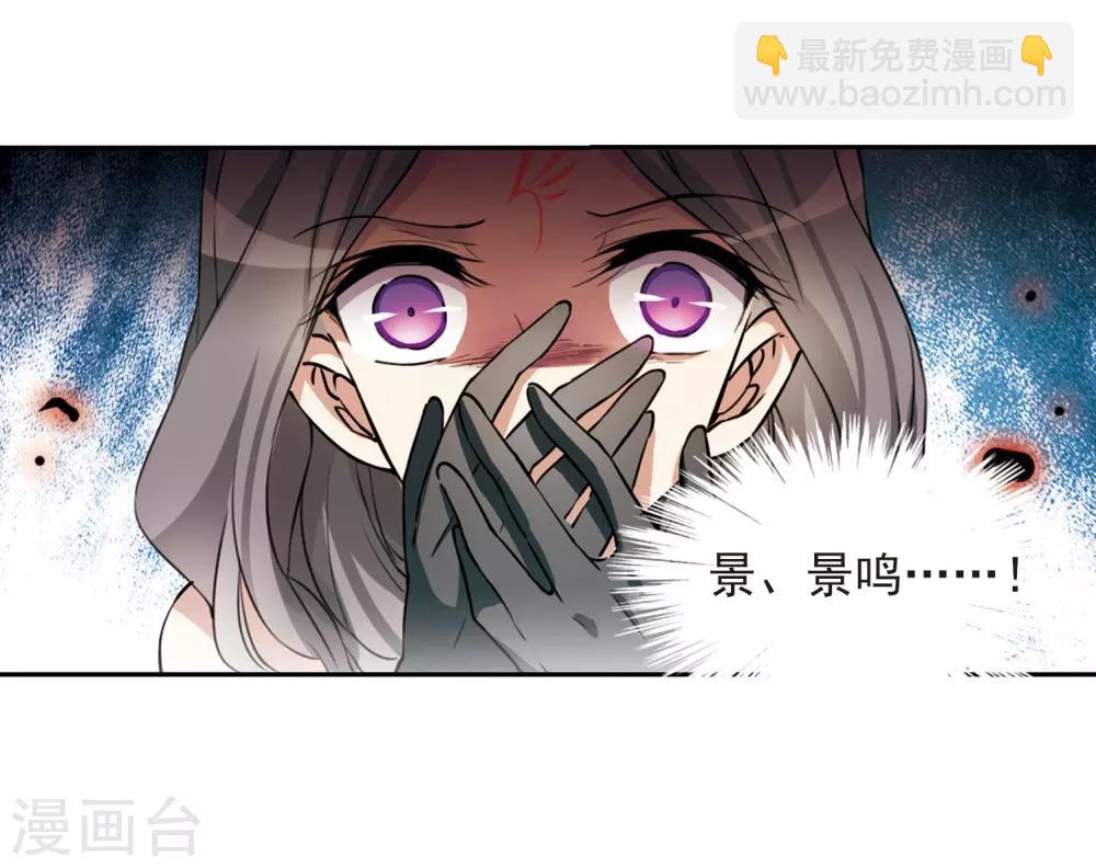 🍱三眼哮天录 第292话 神与妖3 第15页