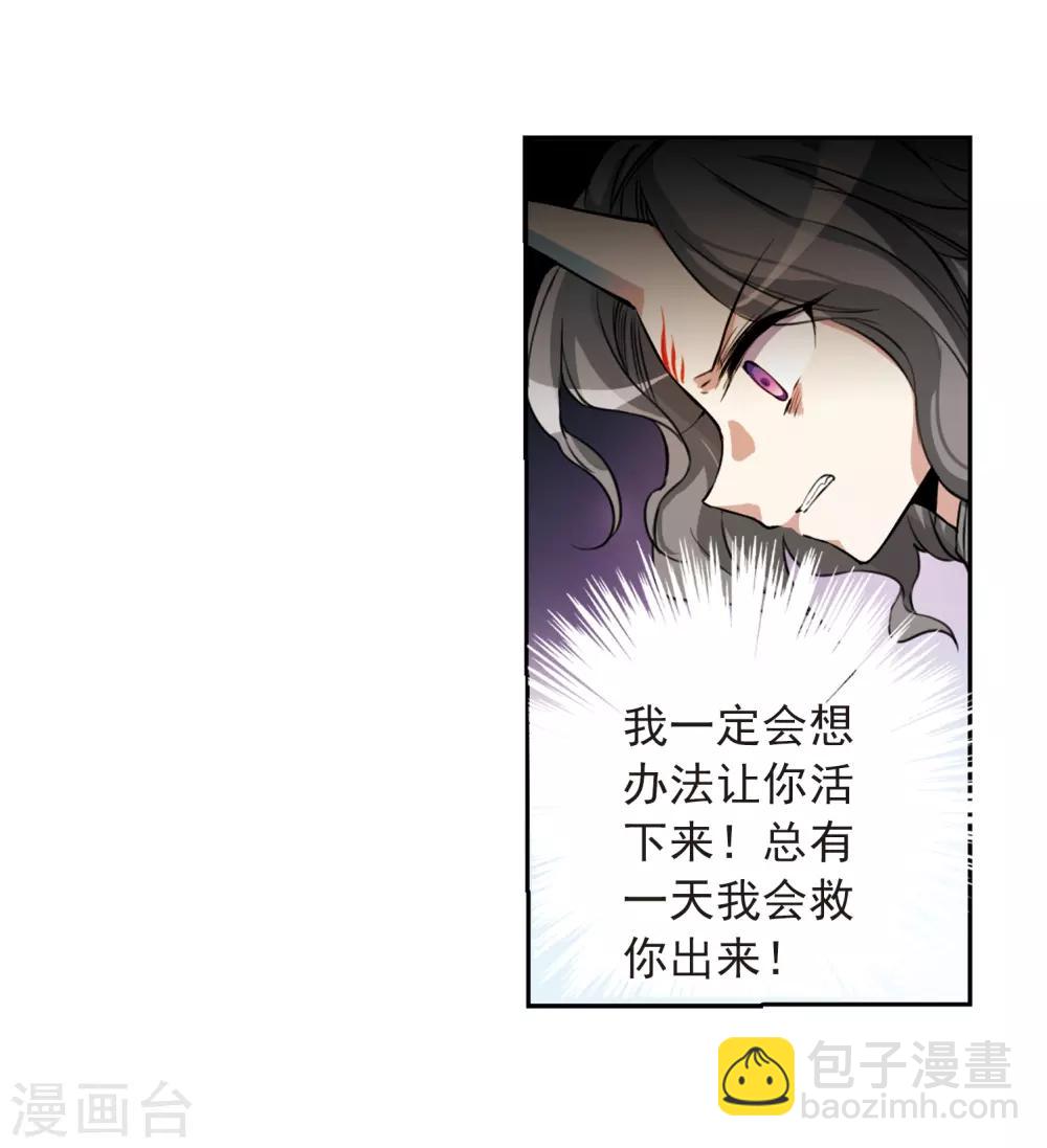 🍱三眼哮天录 第292话 神与妖3 第17页
