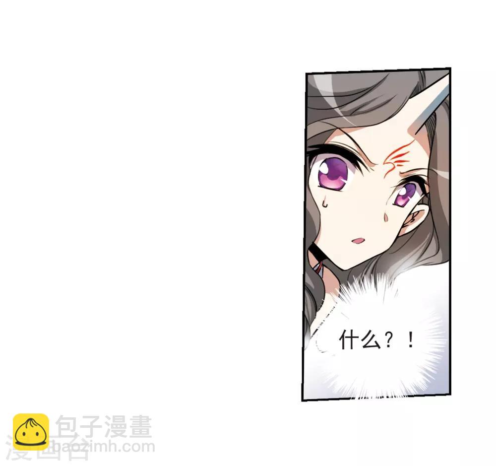 🍱三眼哮天录 第292话 神与妖3 第23页