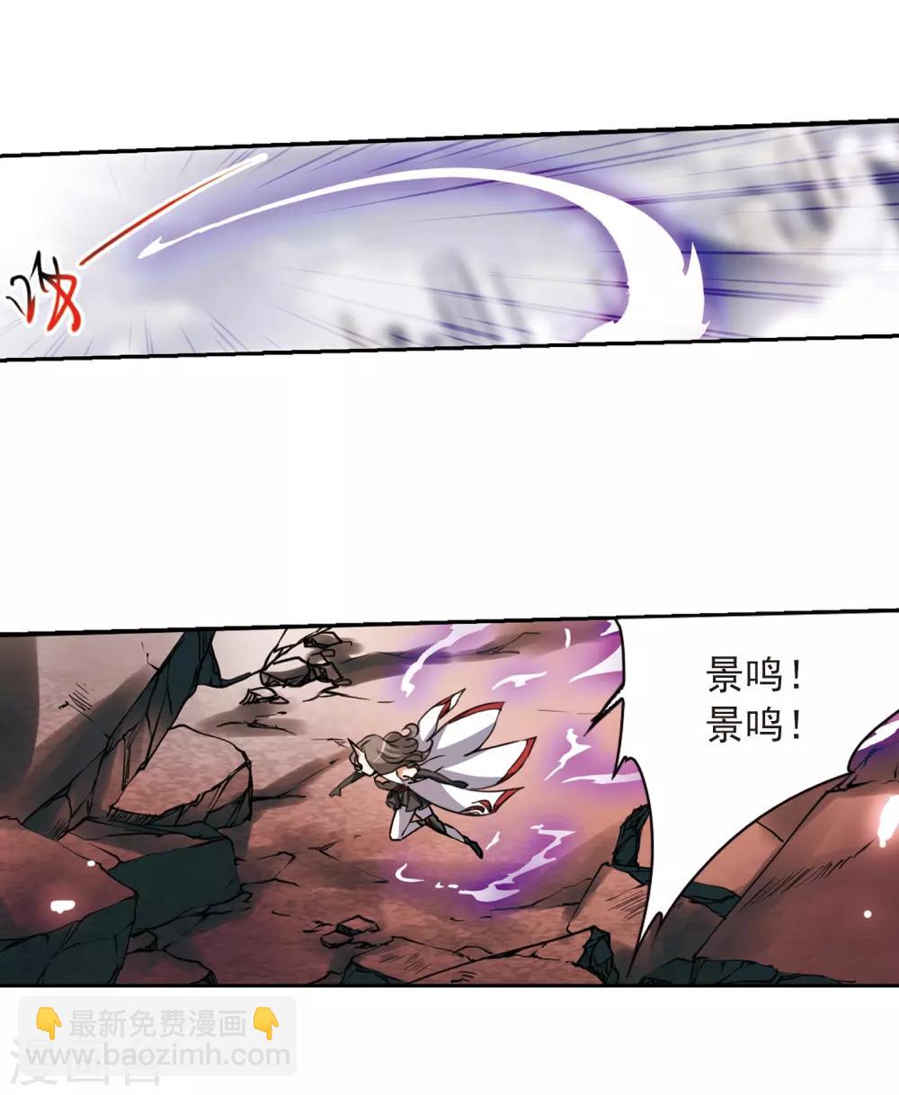 🍱三眼哮天录 第292话 神与妖3 第24页