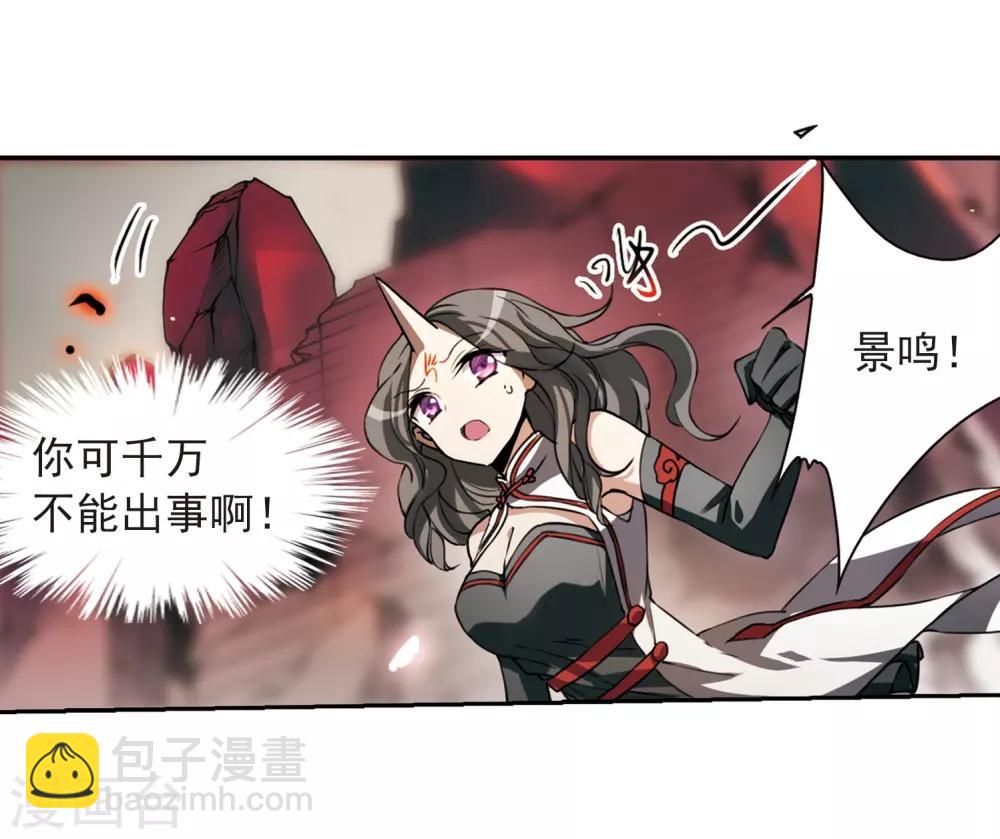 🍱三眼哮天录 第292话 神与妖3 第25页