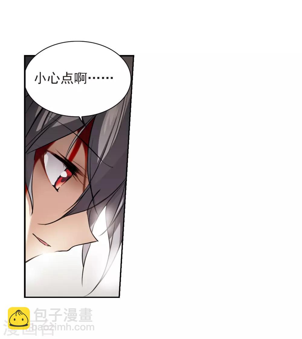 🍱三眼哮天录 第292话 神与妖3 第29页