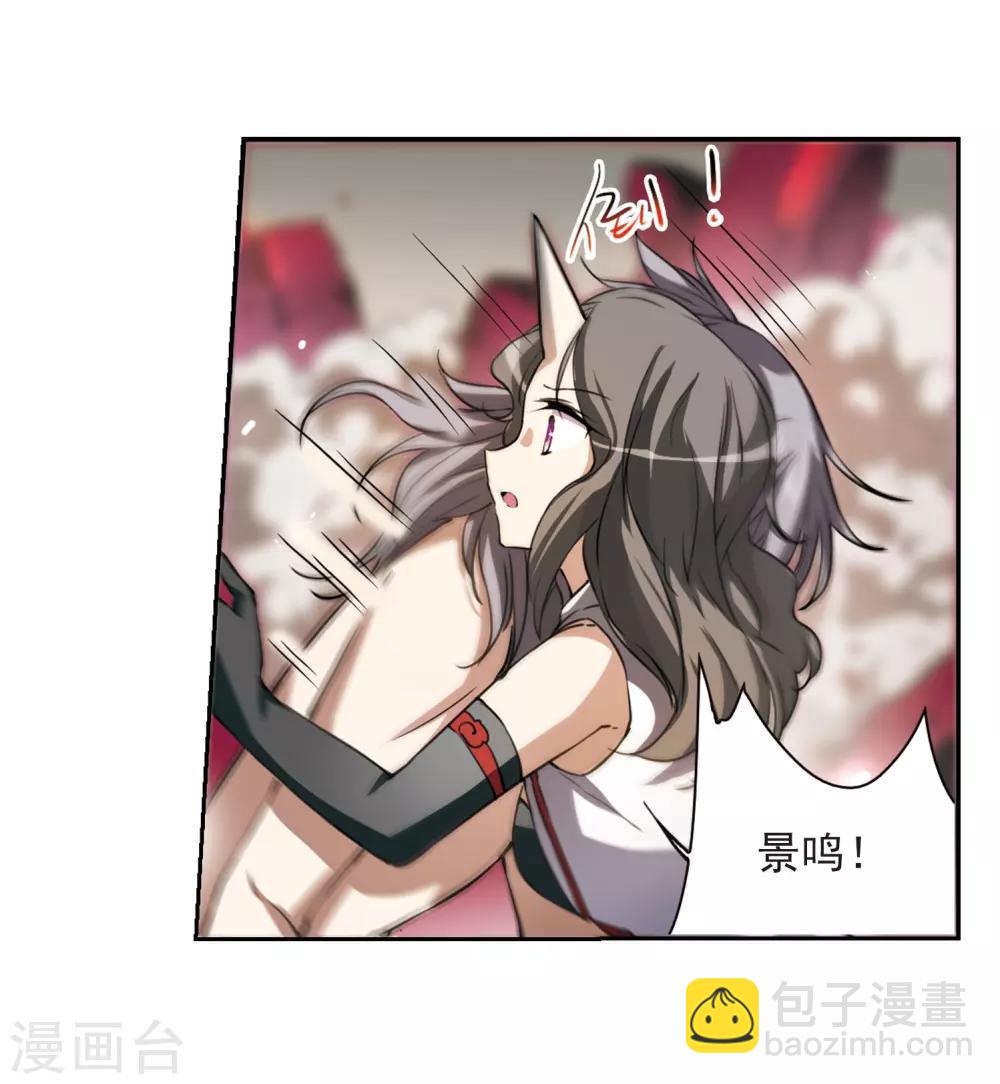 🍱三眼哮天录 第292话 神与妖3 第30页