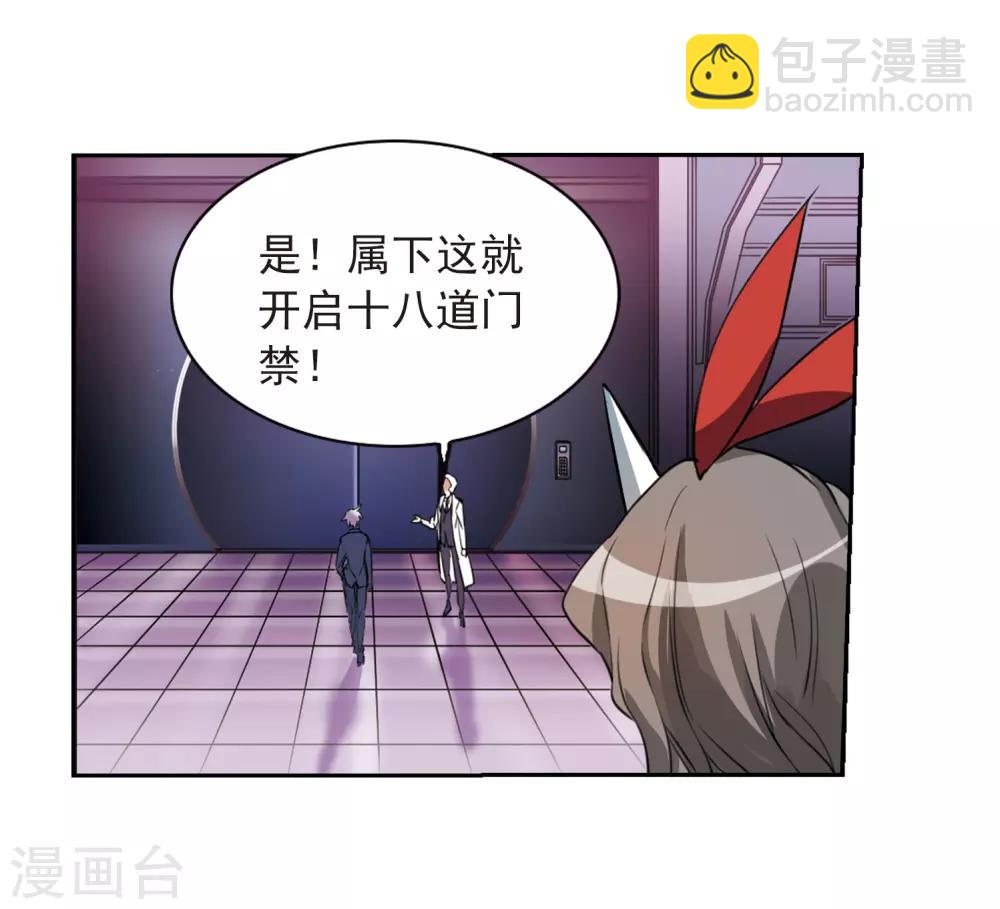 🍱三眼哮天录 第292话 神与妖3 第5页