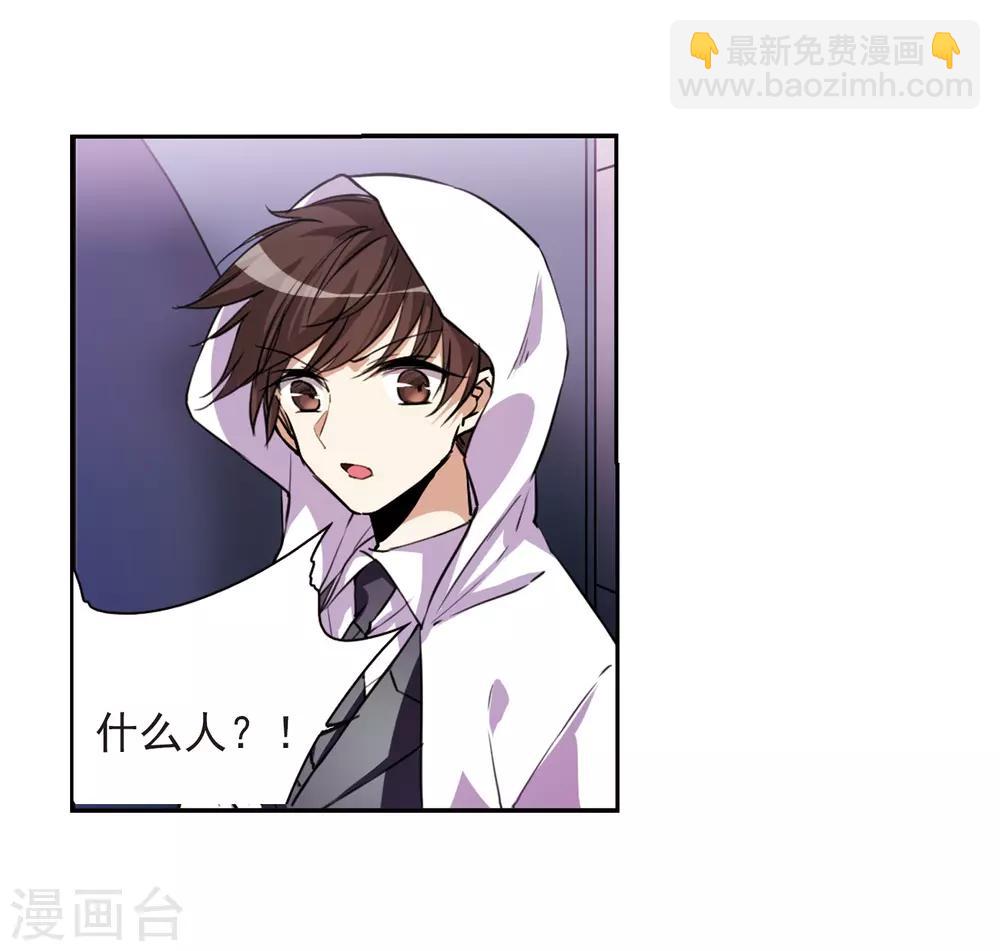 🍱三眼哮天录 第292话 神与妖3 第7页