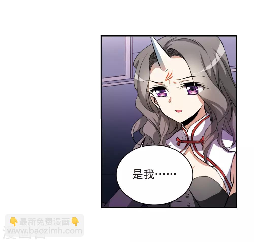 🍱三眼哮天录 第292话 神与妖3 第8页