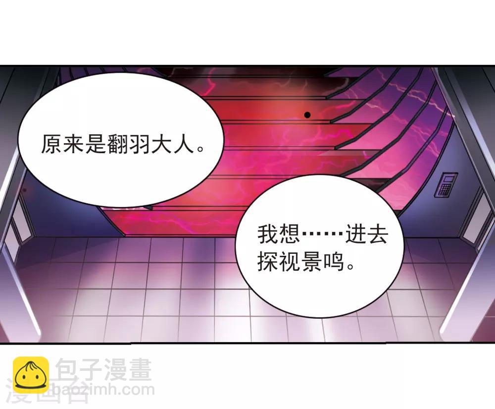 🍱三眼哮天录 第292话 神与妖3 第9页
