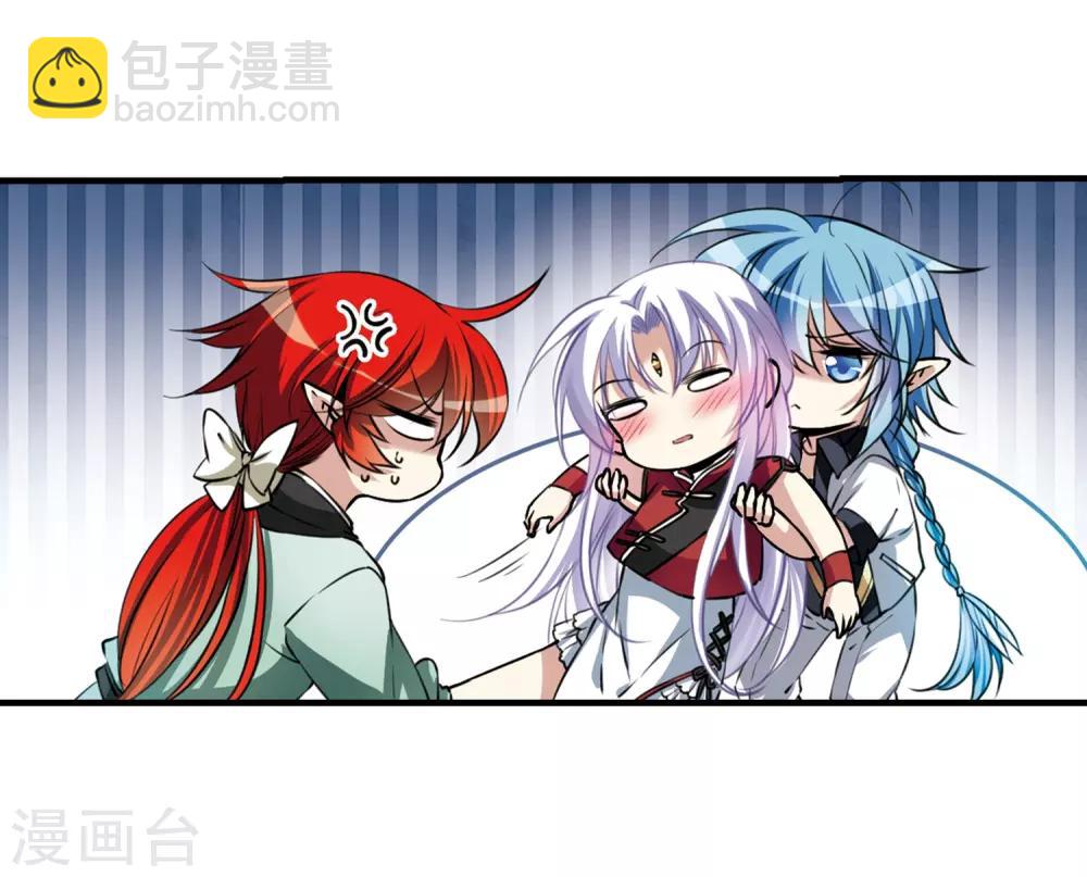 🍱三眼哮天录 第294话 补魔仙丹2 第10页