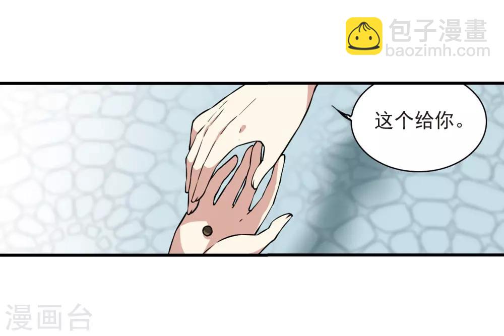🍱三眼哮天录 第294话 补魔仙丹2 第12页