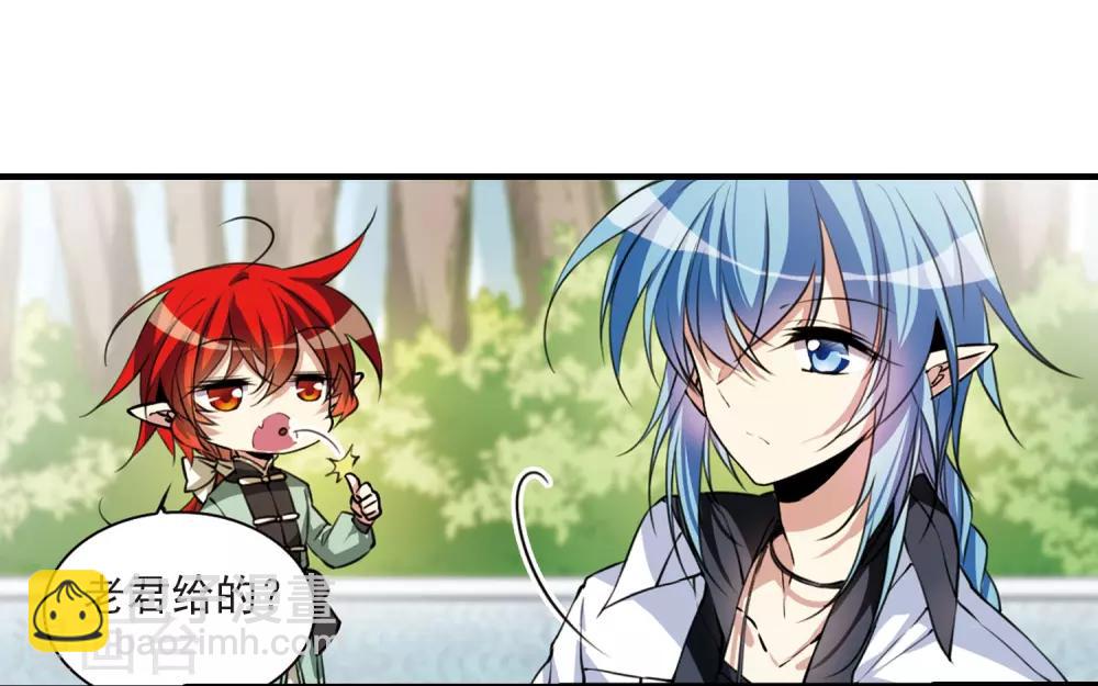🍱三眼哮天录 第294话 补魔仙丹2 第15页