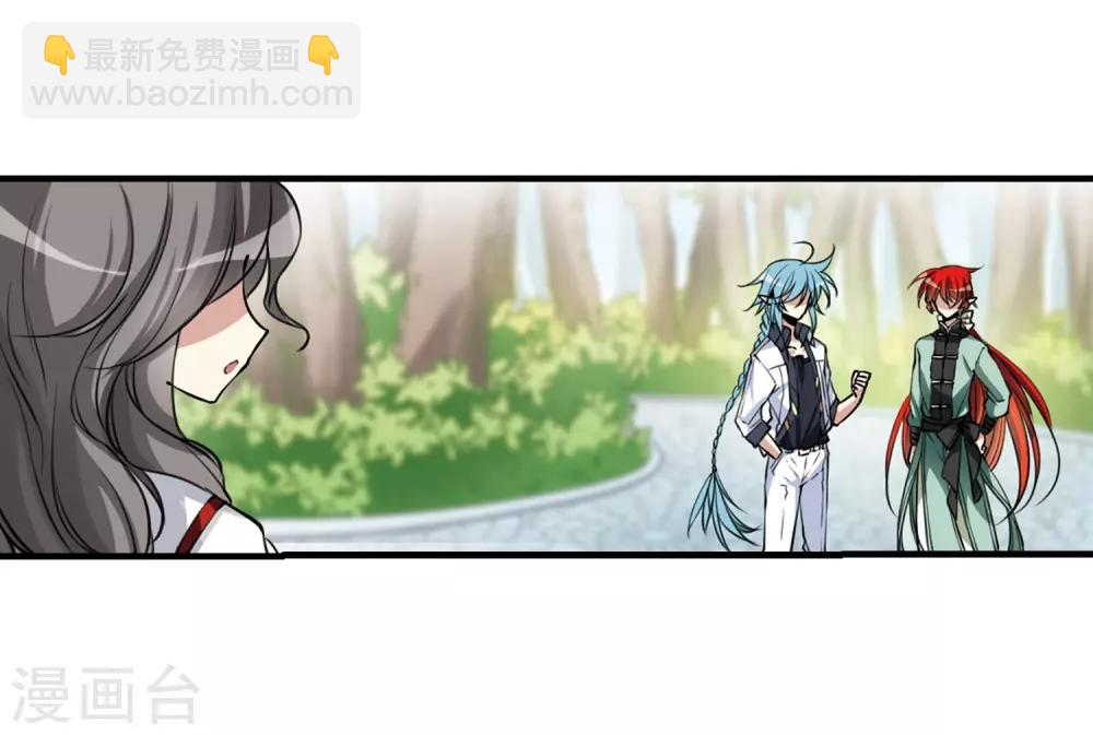 🍱三眼哮天录 第294话 补魔仙丹2 第18页