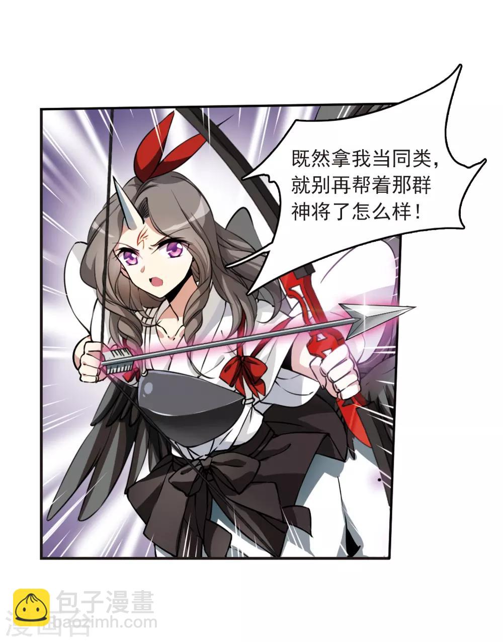🍱三眼哮天录 第294话 补魔仙丹2 第20页