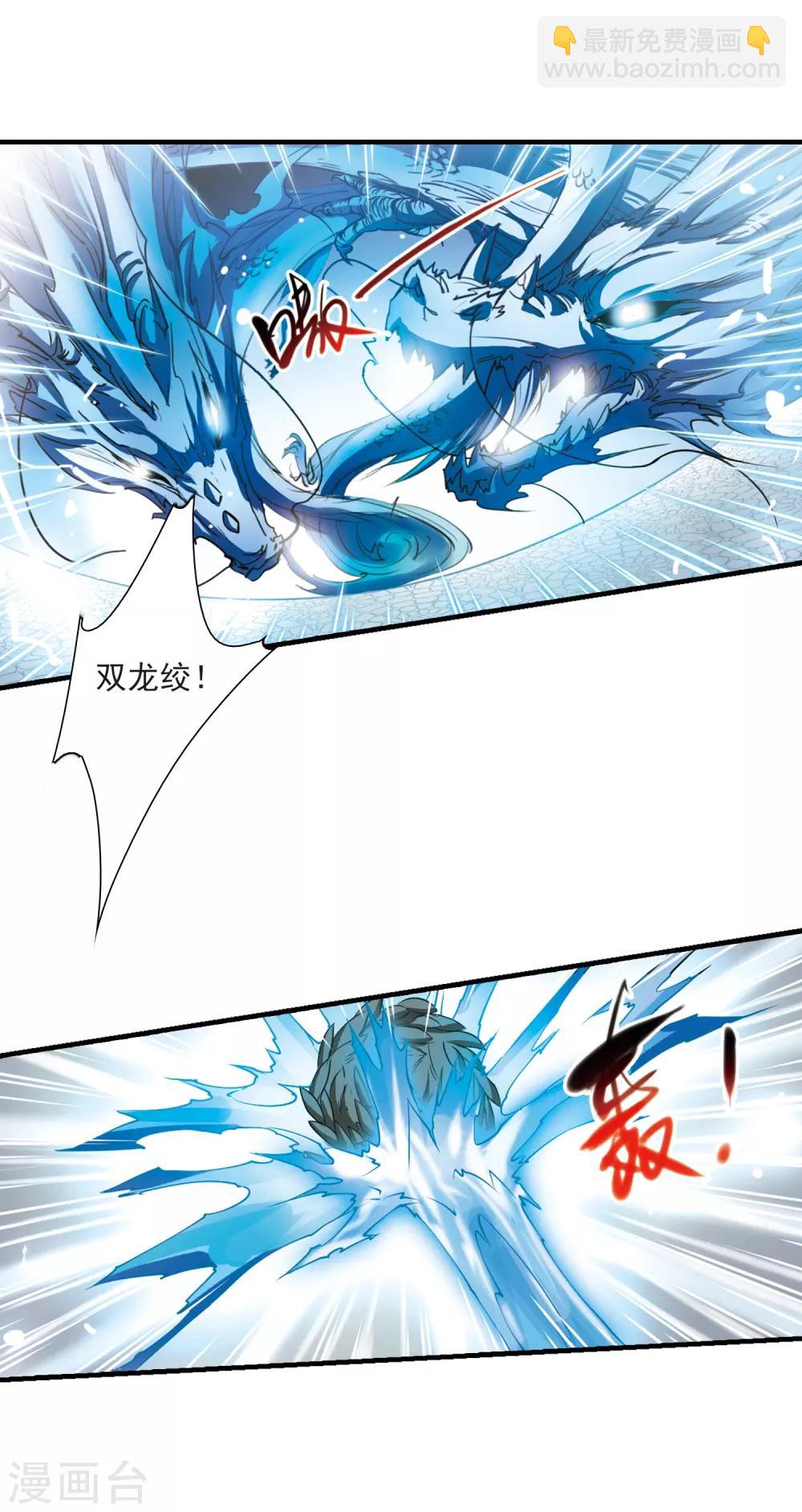 🍱三眼哮天录 第294话 补魔仙丹2 第4页