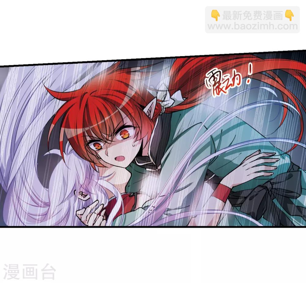 🍱三眼哮天录 第294话 补魔仙丹2 第5页