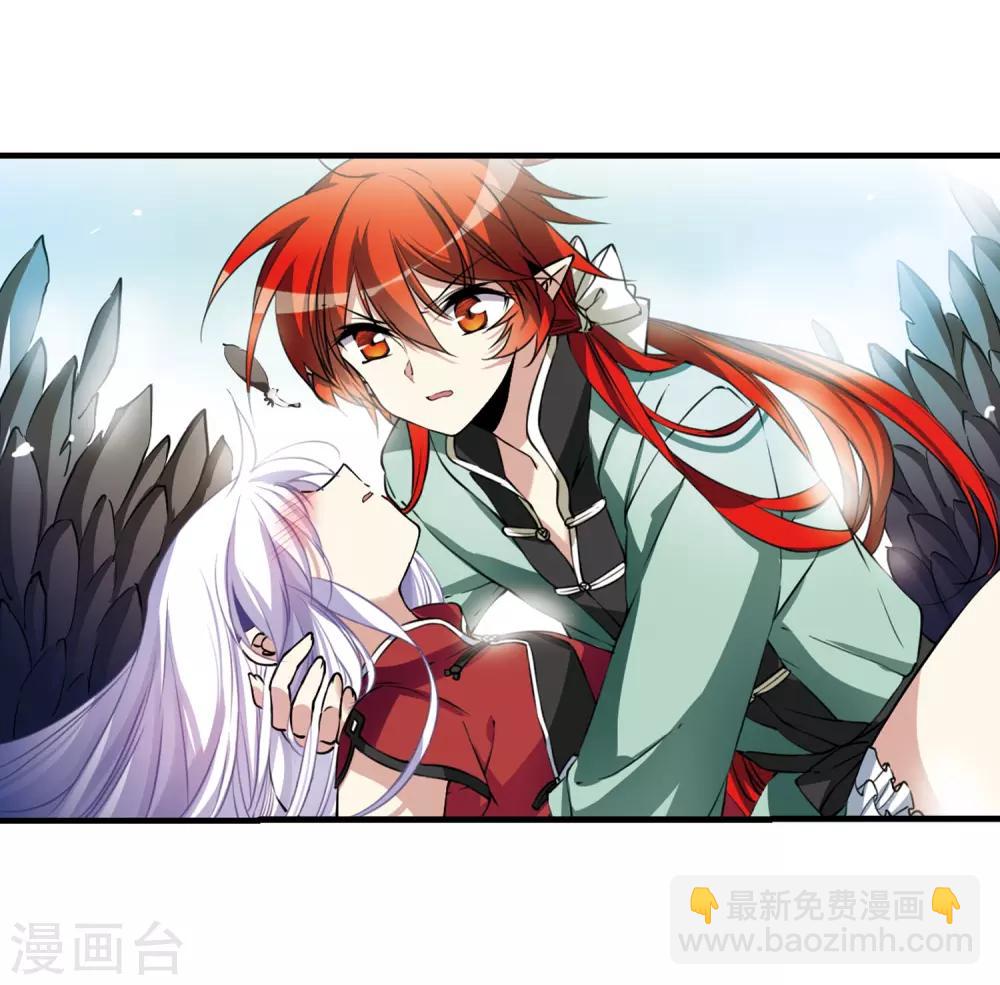 🍱三眼哮天录 第294话 补魔仙丹2 第8页