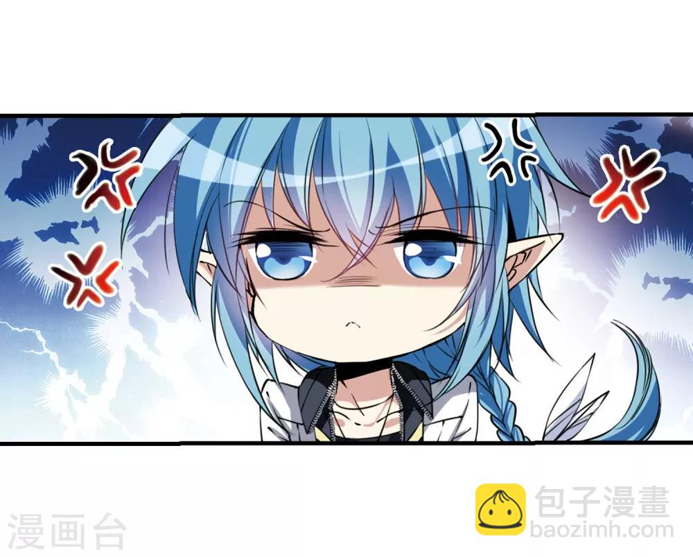 🍱三眼哮天录 第294话 补魔仙丹2 第9页