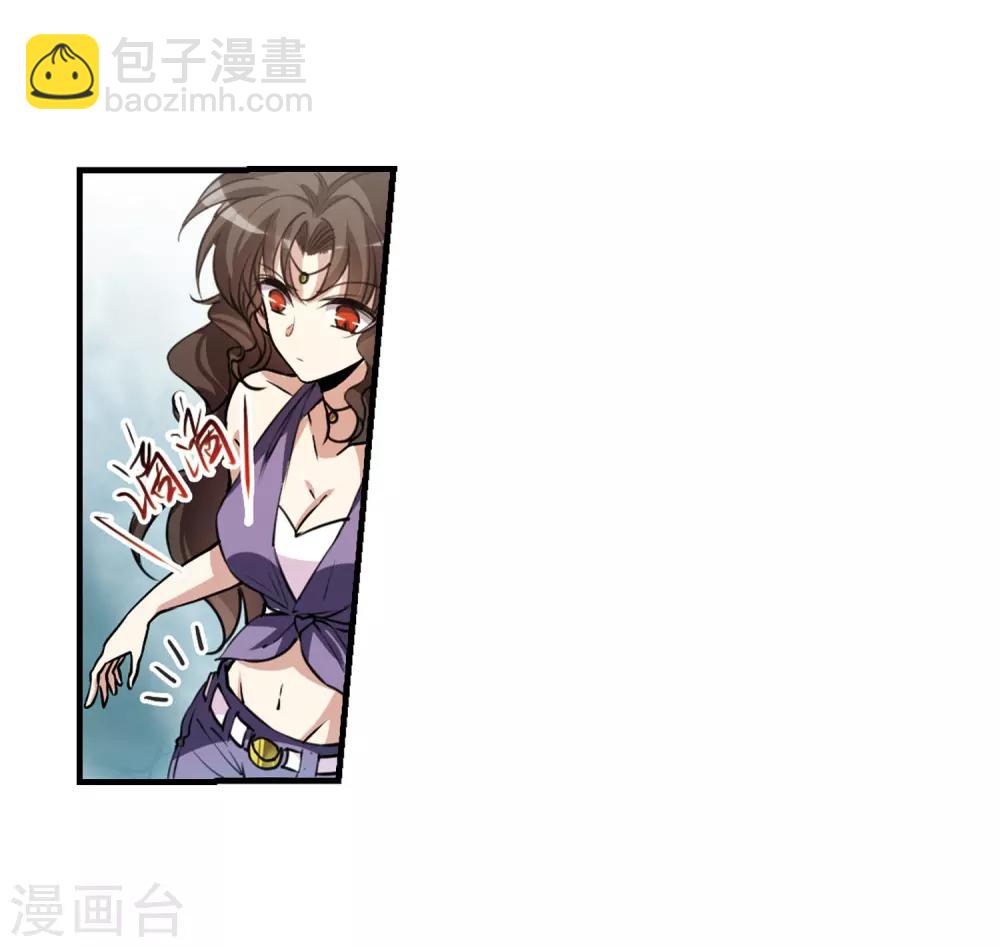 🍱三眼哮天录 第296话 同在屋檐下1 第10页