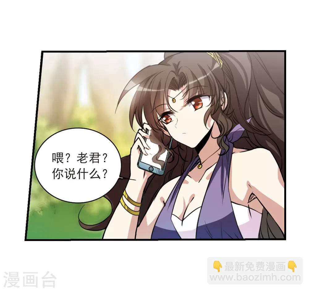 🍱三眼哮天录 第296话 同在屋檐下1 第11页