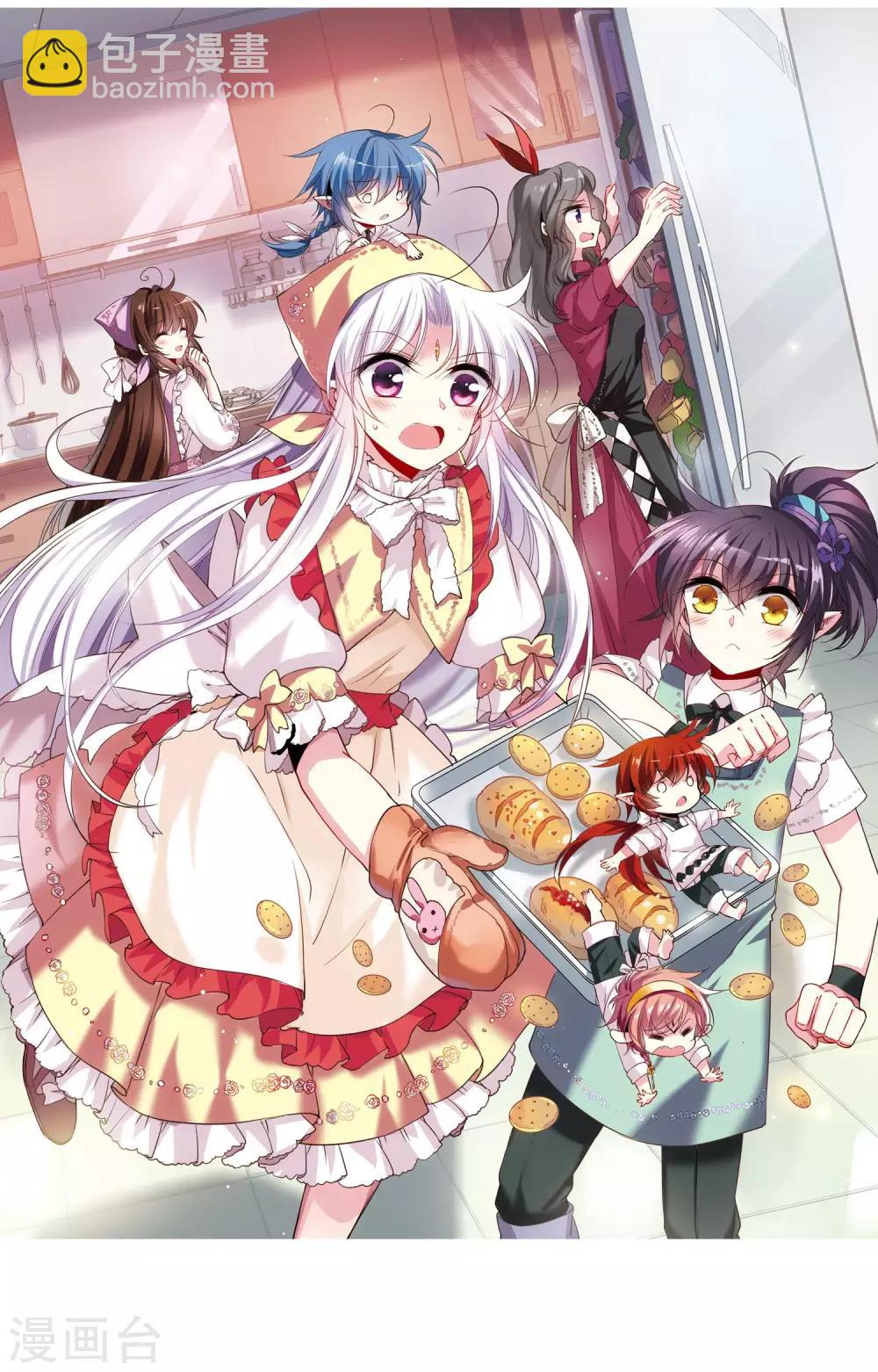 🍱三眼哮天录 第296话 同在屋檐下1 第2页