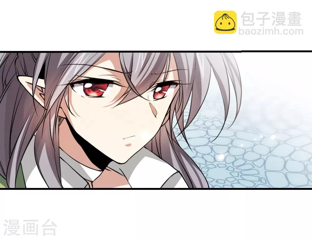 🍱三眼哮天录 第296话 同在屋檐下1 第21页
