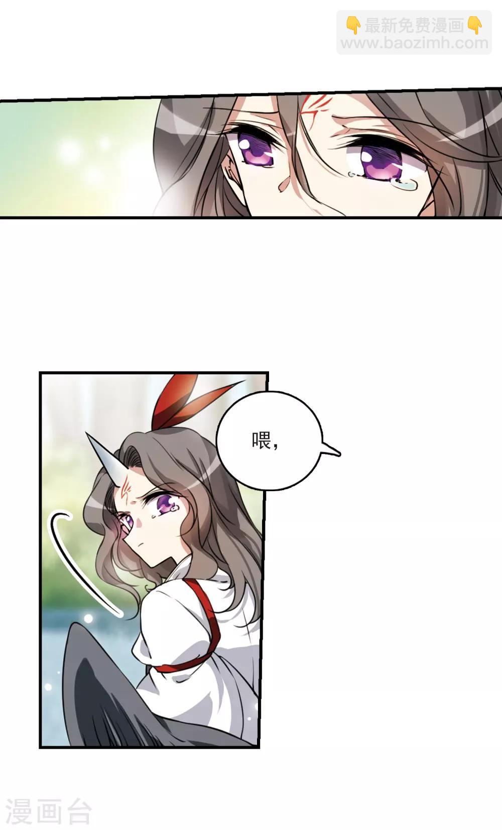 🍱三眼哮天录 第296话 同在屋檐下1 第25页