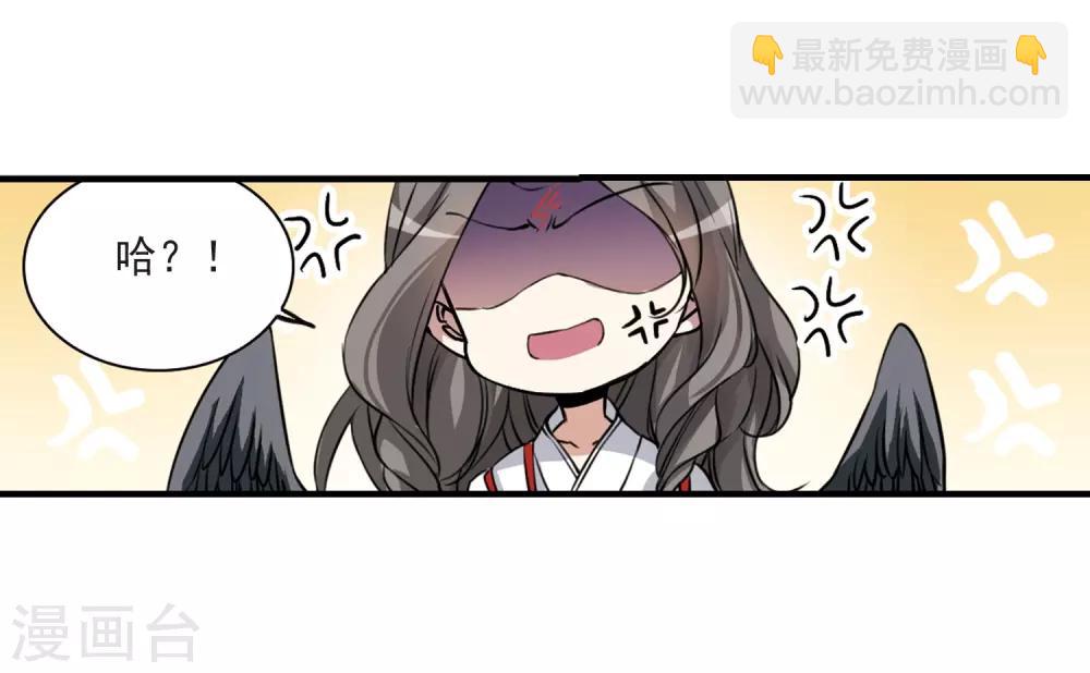 🍱三眼哮天录 第296话 同在屋檐下1 第27页