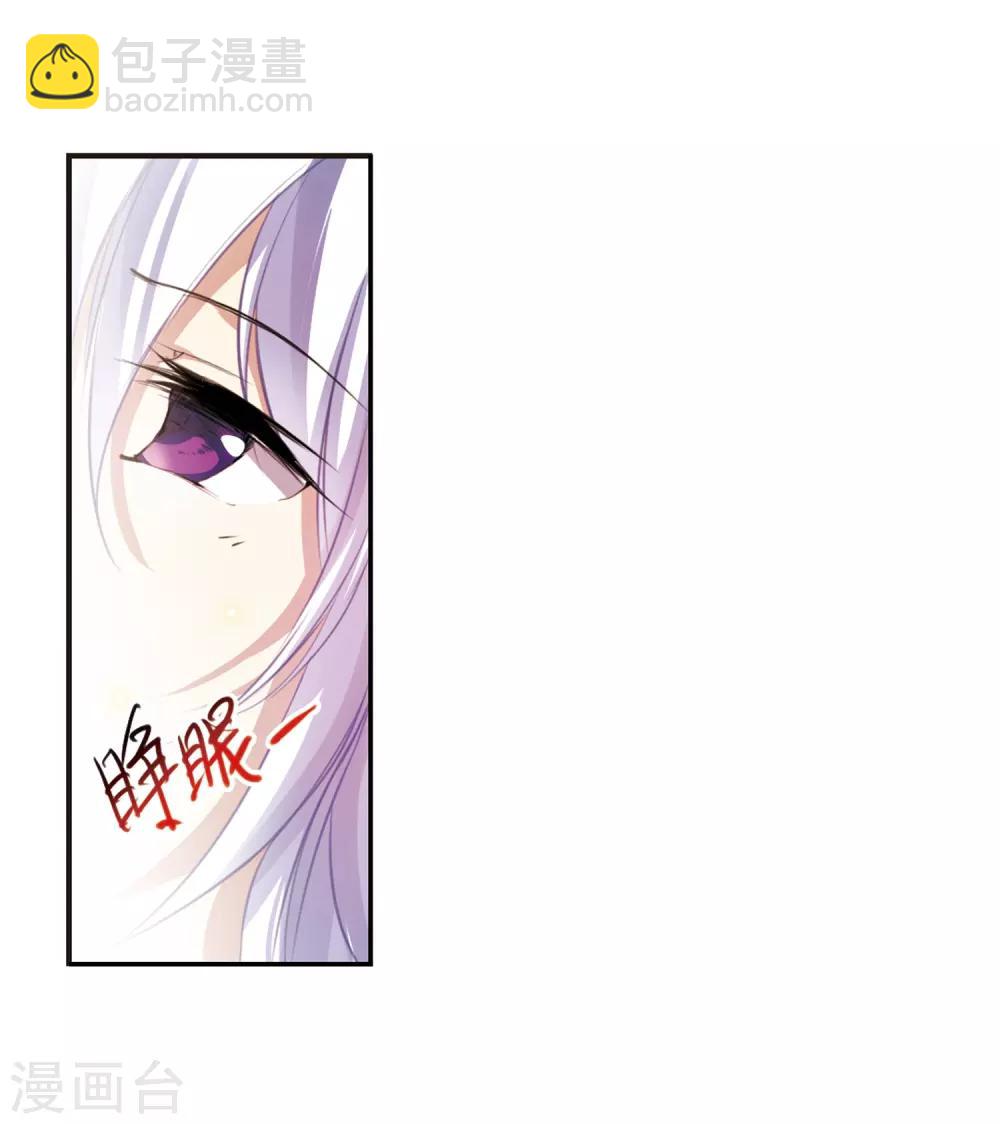 🍱三眼哮天录 第296话 同在屋檐下1 第3页