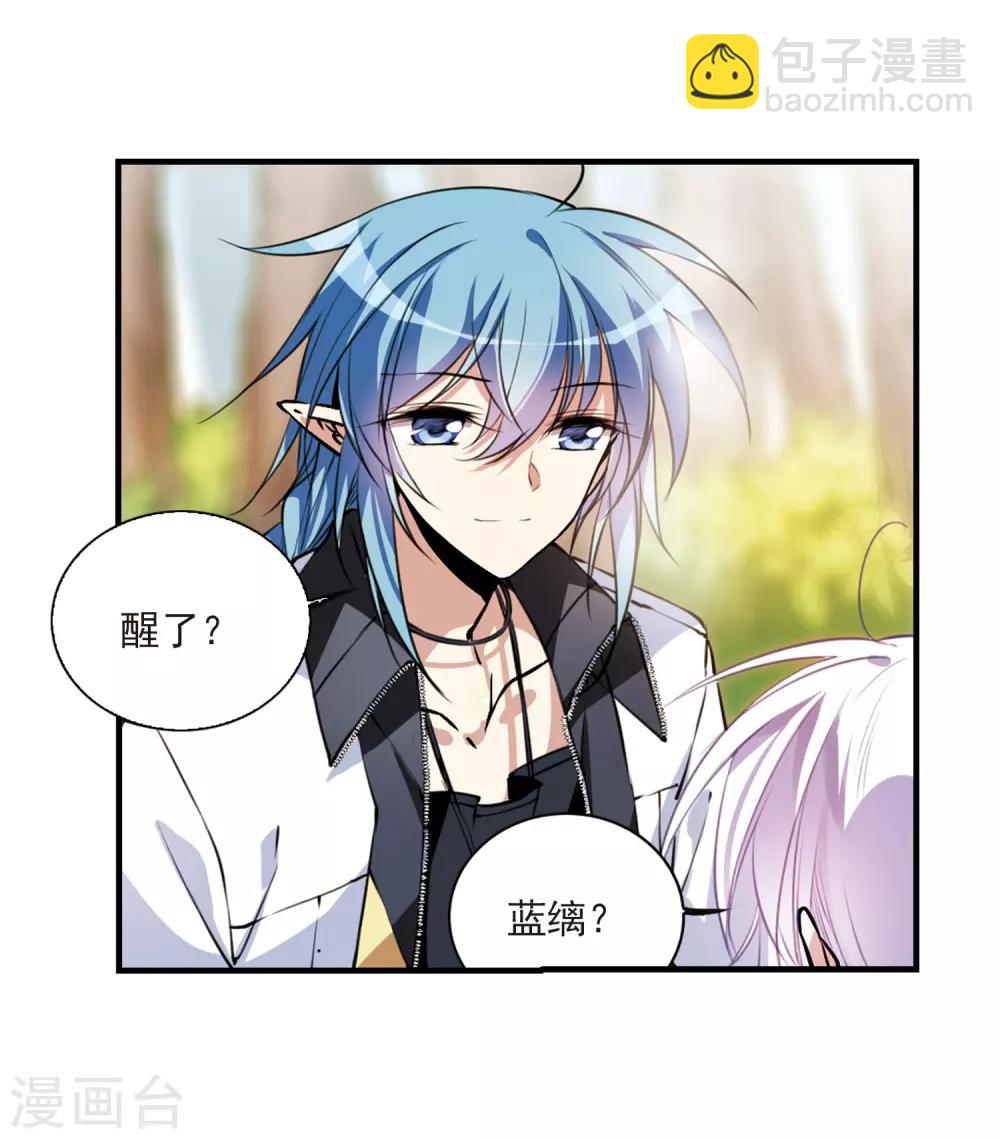 🍱三眼哮天录 第296话 同在屋檐下1 第4页