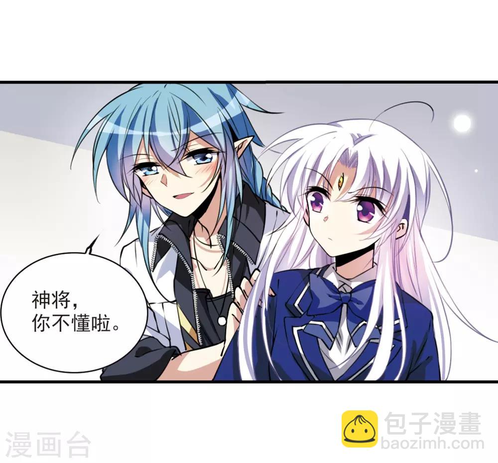 🍱三眼哮天录 第298话 同在屋檐下3 第11页