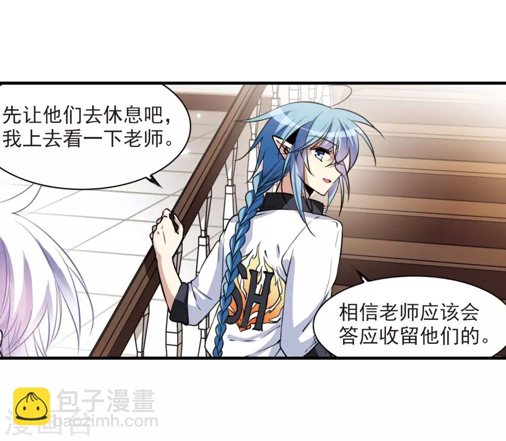 🍱三眼哮天录 第298话 同在屋檐下3 第12页