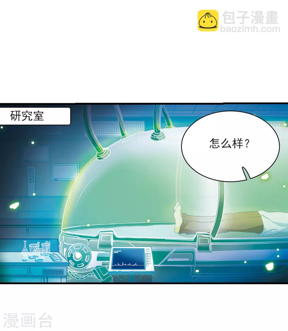 🍱三眼哮天录 第298话 同在屋檐下3 第14页