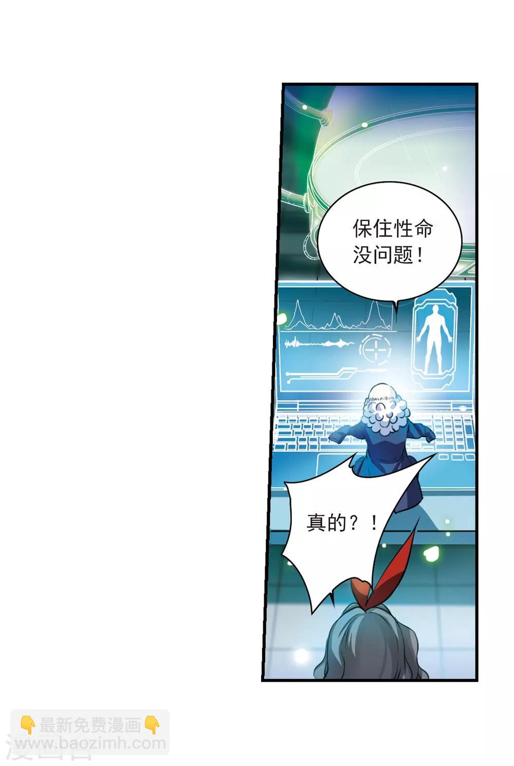 🍱三眼哮天录 第298话 同在屋檐下3 第16页