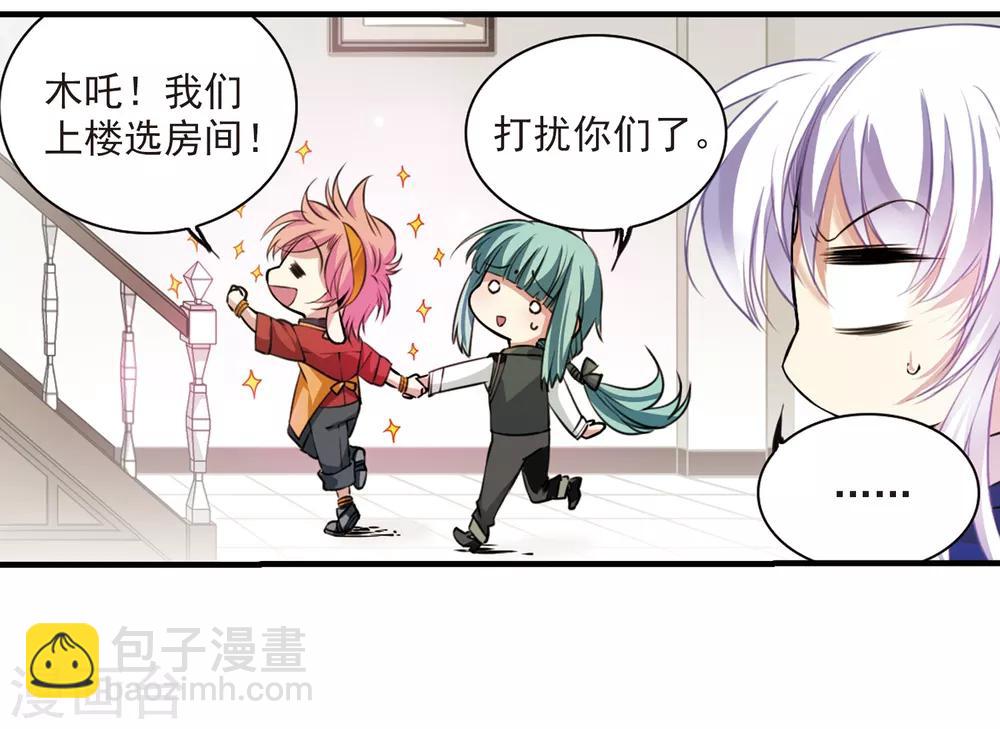 🍱三眼哮天录 第298话 同在屋檐下3 第2页