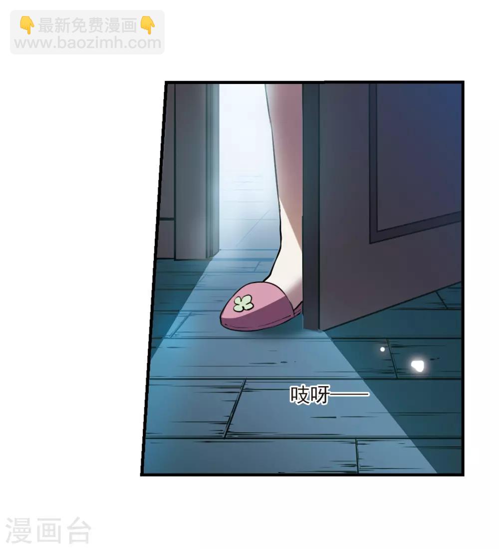 🍱三眼哮天录 第298话 同在屋檐下3 第29页