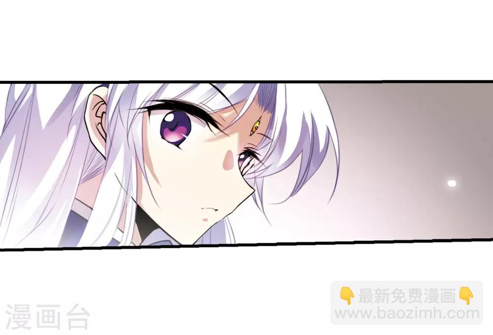 🍱三眼哮天录 第298话 同在屋檐下3 第3页
