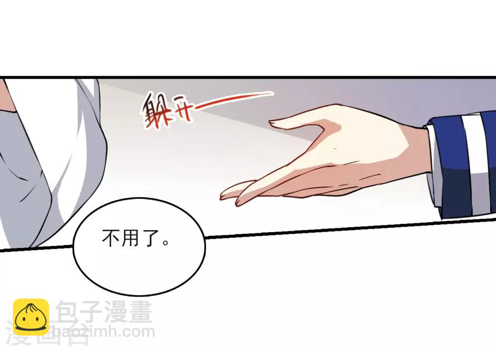 🍱三眼哮天录 第298话 同在屋檐下3 第5页