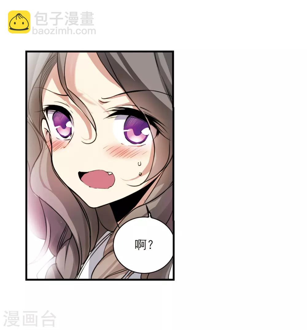 🍱三眼哮天录 第298话 同在屋檐下3 第8页