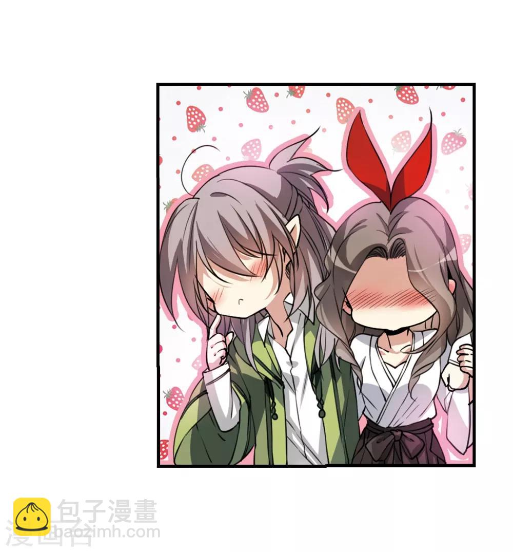 🍱三眼哮天录 第298话 同在屋檐下3 第9页