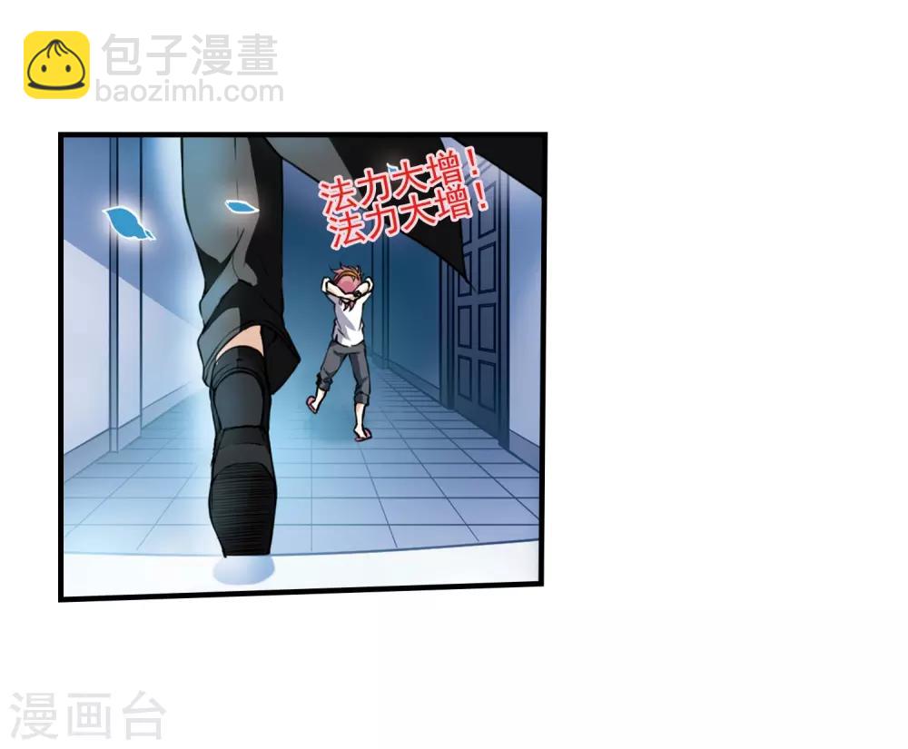 🍱三眼哮天录 第300话 水火相交2 第12页
