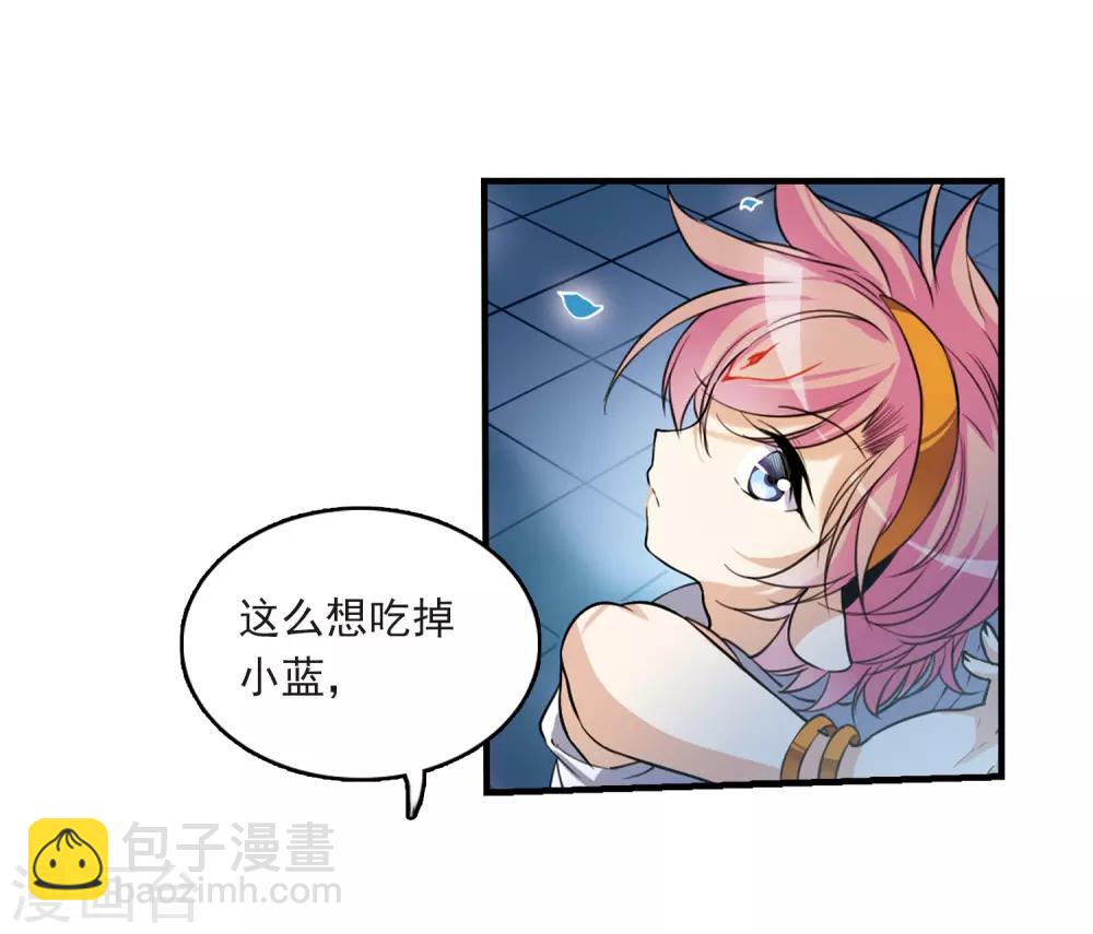 🍱三眼哮天录 第300话 水火相交2 第13页
