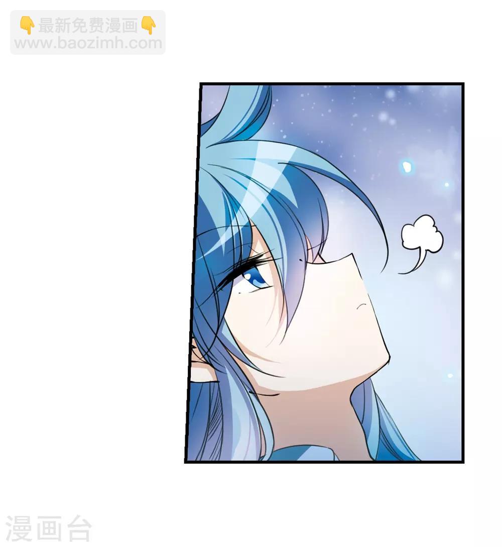 🍱三眼哮天录 第300话 水火相交2 第5页