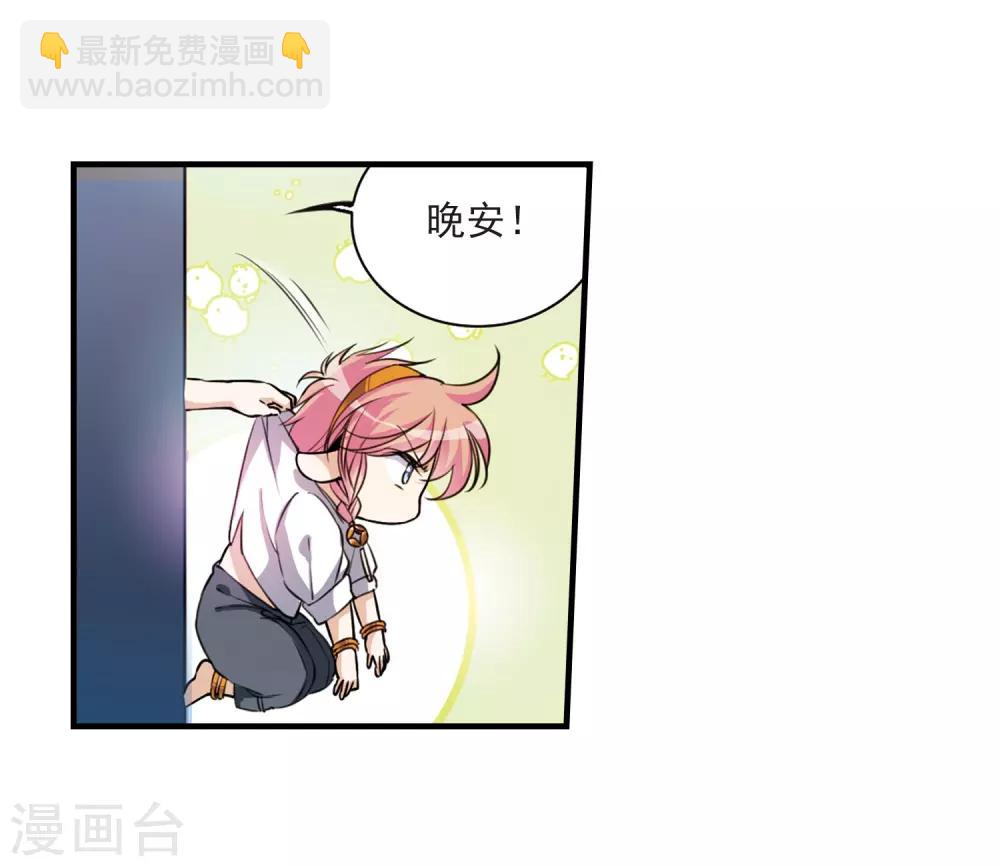 🍱三眼哮天录 第300话 水火相交2 第7页
