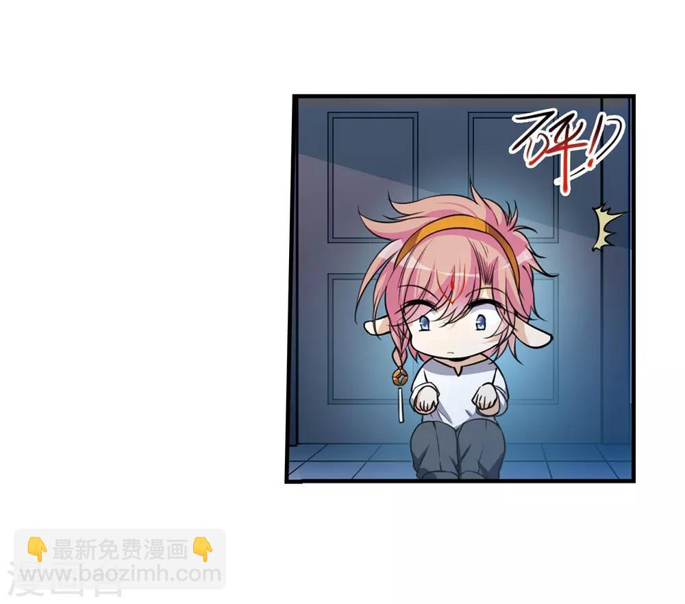 🍱三眼哮天录 第300话 水火相交2 第8页