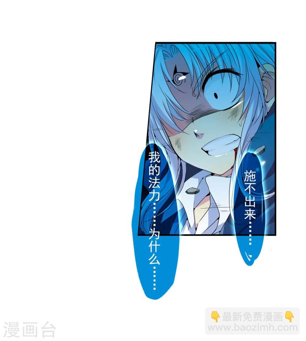 🍱三眼哮天录 第4话 啸天出现 第24页