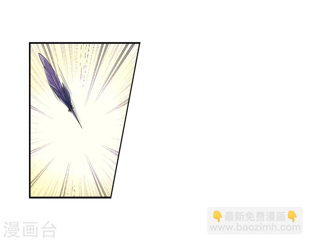 🍱三眼哮天录 第4话 啸天出现 第25页